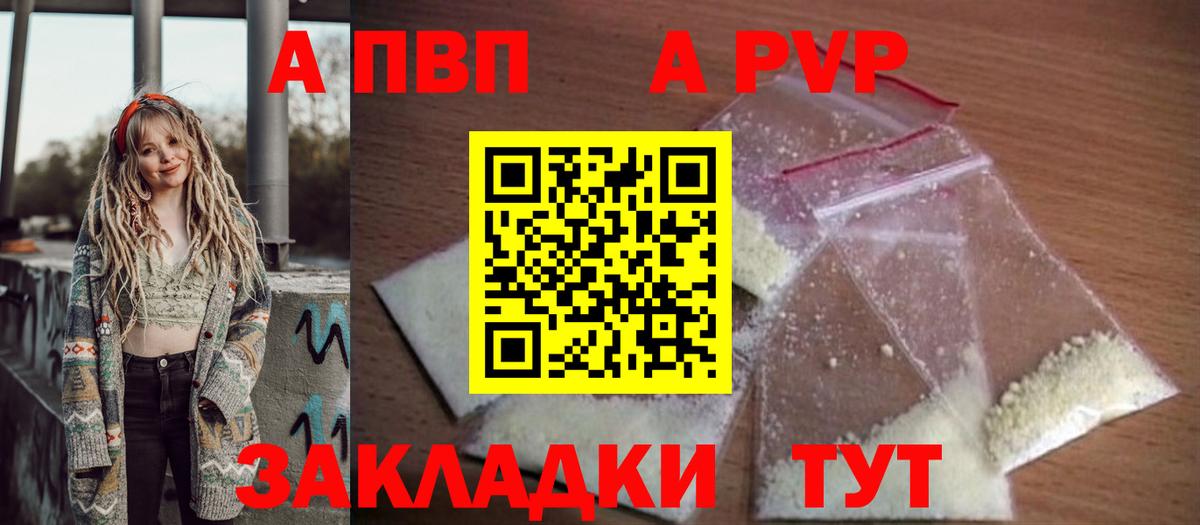 Alfa_PVP крисы CK Великий Новгород