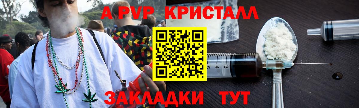 Alpha-PVP Соль  Альфа ПВП  Alfa_PVP кристаллы  А ПВП крисы CK  Великий Новгород 