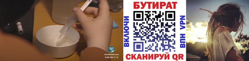 Бутират вода  omg ONION  Великий Новгород 