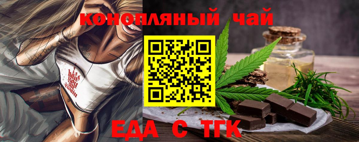 Canna-Cookies конопля  Великий Новгород 
