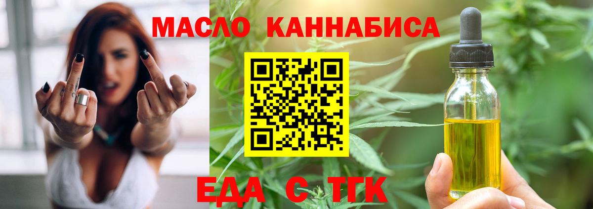 Cannafood конопля  Вход с VPN  Великий Новгород 