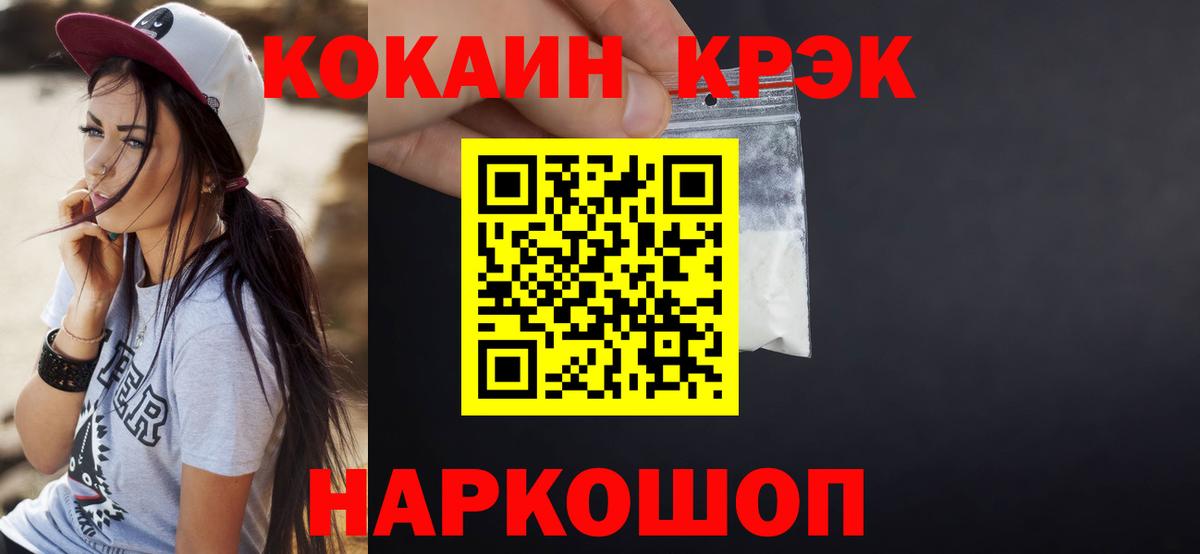 COCAIN 98% Великий Новгород