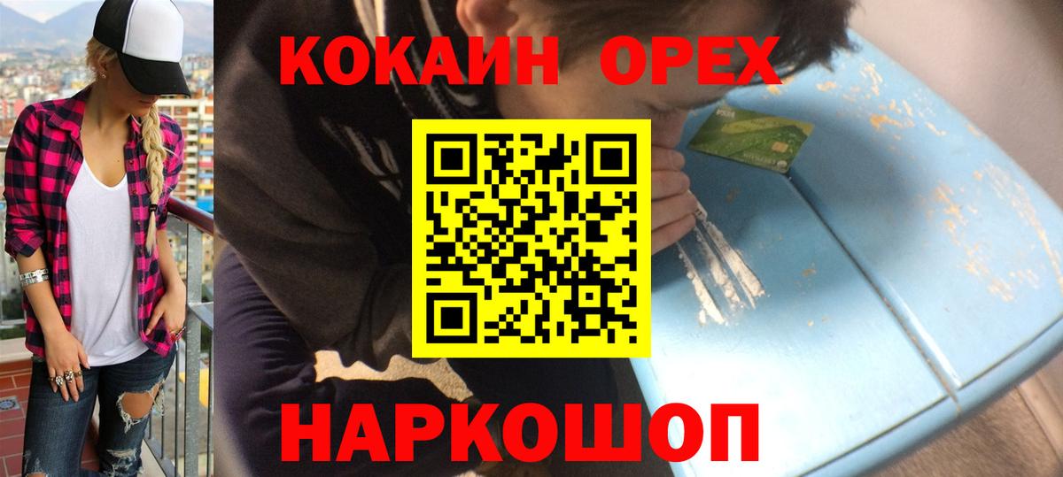 Cocaine Колумбийский Великий Новгород