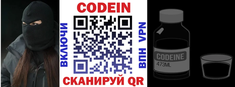 Кодеиновый сироп Lean напиток Lean (лин)  Великий Новгород 