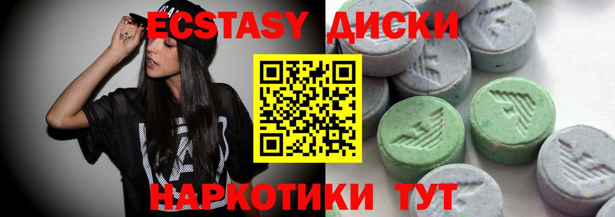 Ecstasy таблы  Ecstasy XTC  Великий Новгород 