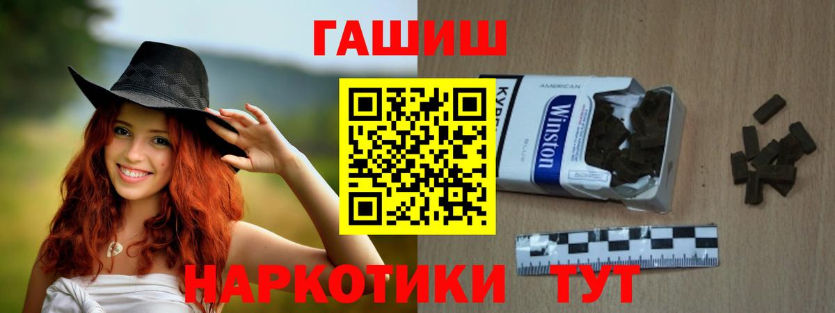 ГАШ гашик Великий Новгород