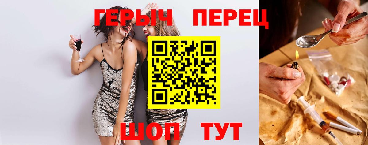Героин белый  ГЕРОИН  Великий Новгород  Вход с VPN 