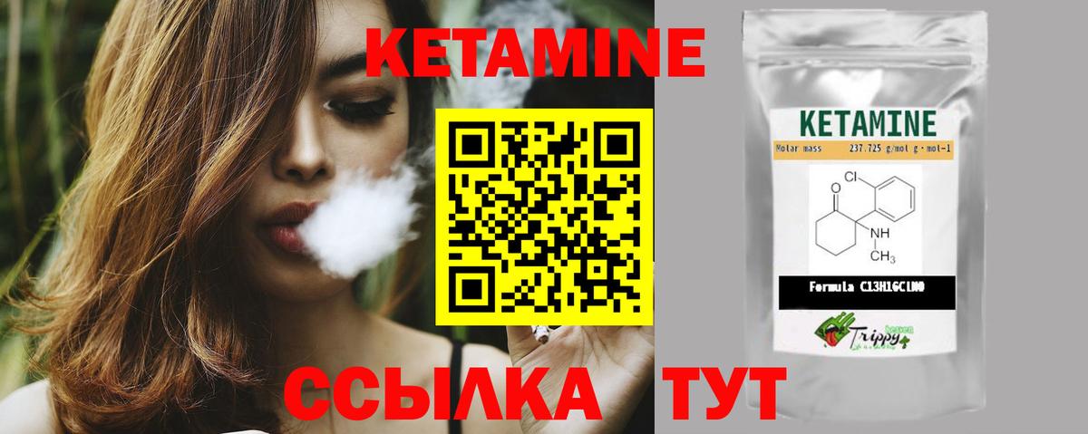 Кетамин ketamine  Вход с VPN  Кетамин VHQ  Великий Новгород 