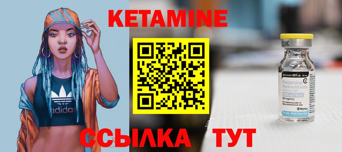 Кетамин ketamine  Кетамин VHQ  Великий Новгород 