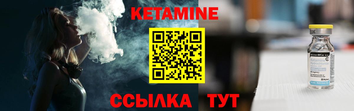 КЕТАМИН VHQ Великий Новгород