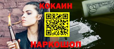 кокаин Берёзовский