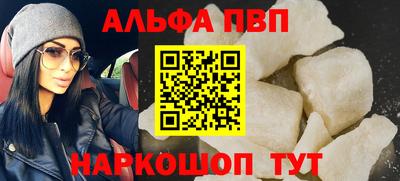 кристаллы Бийск