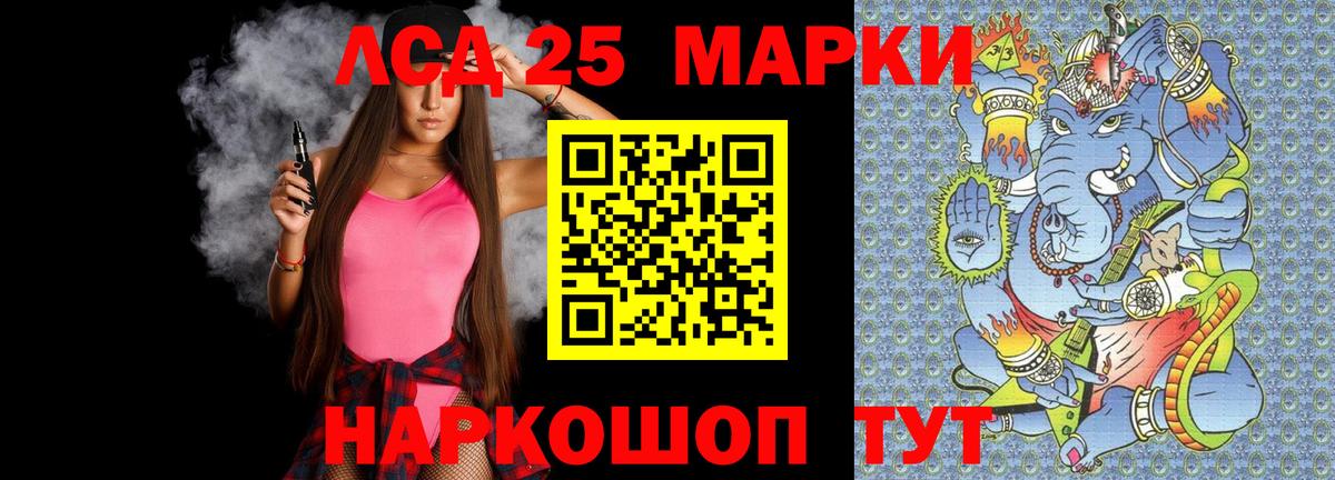 LSD-25 экстази ecstasy Великий Новгород