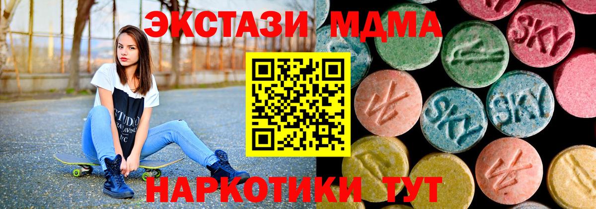 МДМА кристаллы  MDMA crystal  Великий Новгород  MDMA  Вход с VPN 