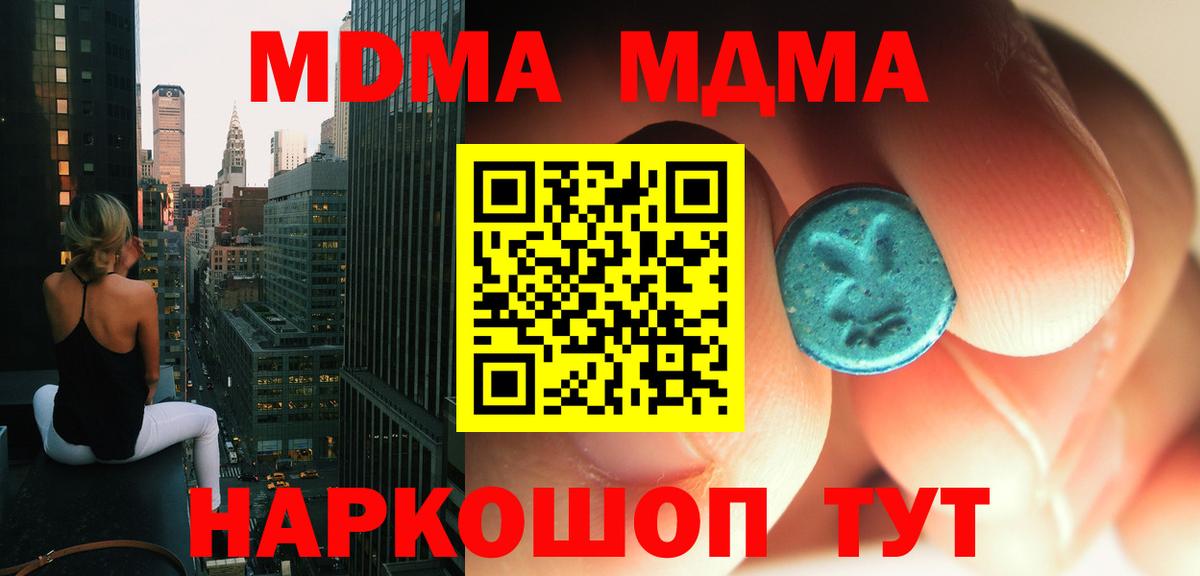 МДМА VHQ  MDMA  МДМА crystal  Великий Новгород 
