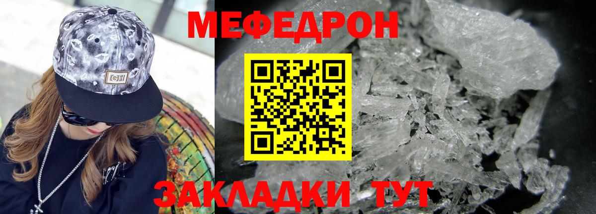 Мефедрон мука Великий Новгород
