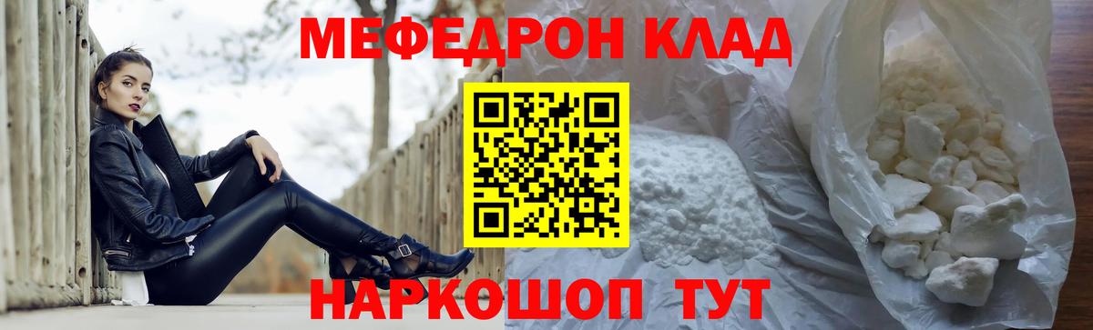 МЯУ-МЯУ  Великий Новгород  Меф мука 