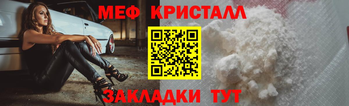 Великий Новгород  Мефедрон  купить наркоту  МЕФ VHQ  Вход с VPN 