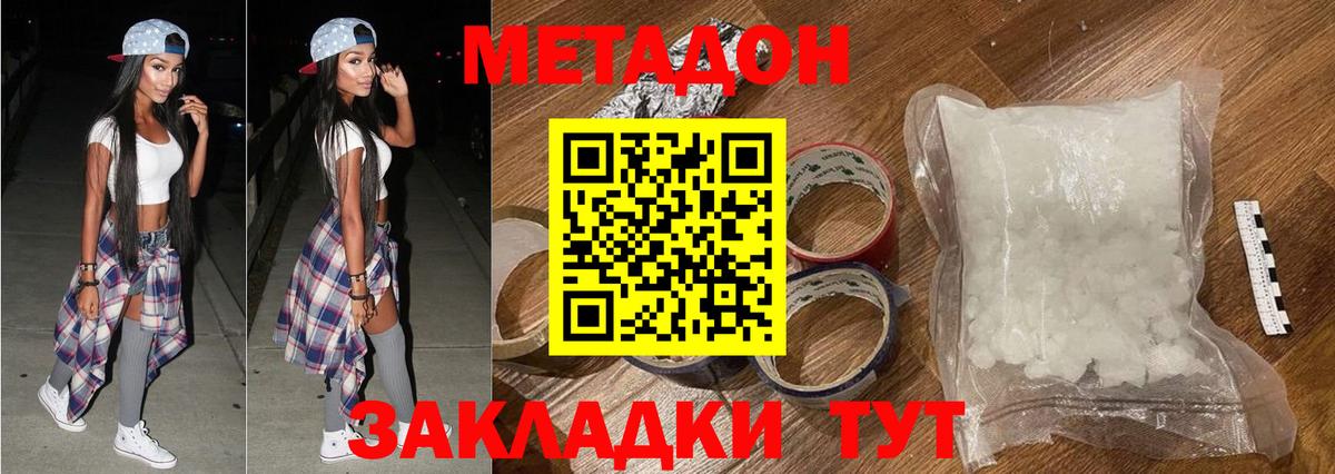 Метадон VHQ Великий Новгород