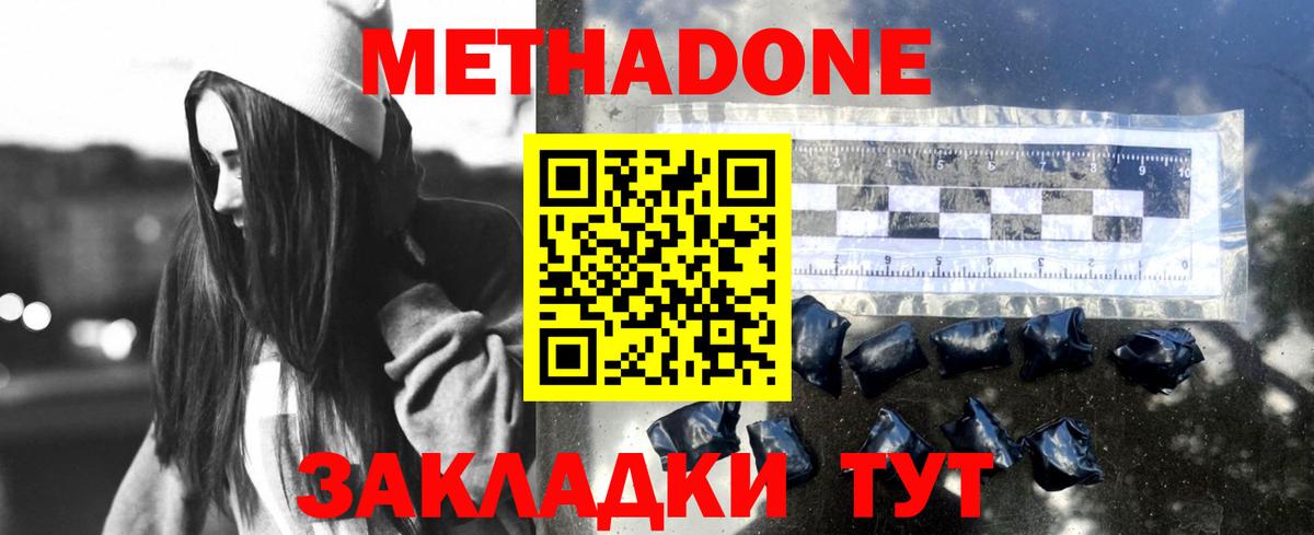Метадон VHQ  МЕТАДОН белоснежный  Великий Новгород  Вход с VPN 