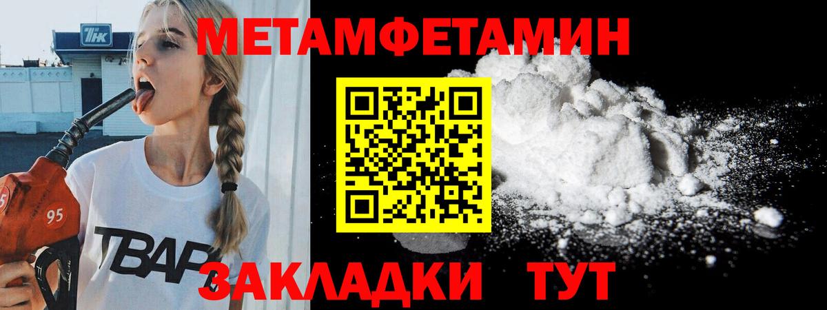 Метамфетамин Methamphetamine  Вход с VPN  Великий Новгород 