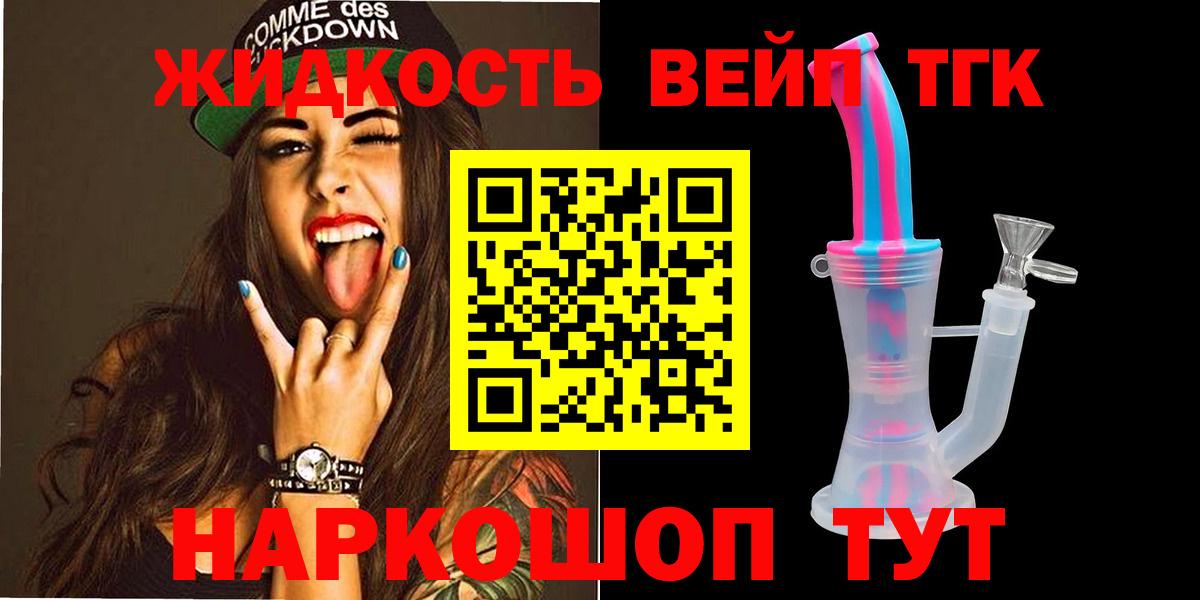 ТГК THC oil Великий Новгород