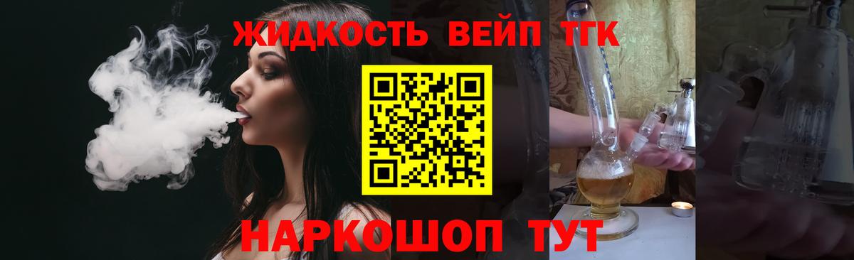 Дистиллят ТГК Wax  Великий Новгород 